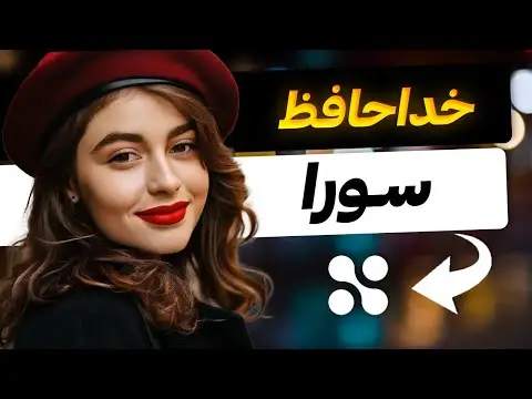 هوش مصنوعی برای ساخت ویدیو